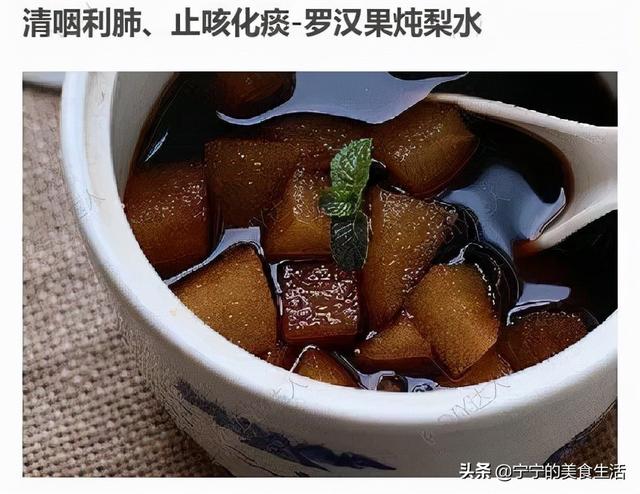 秋天干燥，极易诱发咳嗽不止！8款润肺止咳食谱在手，安然无忧