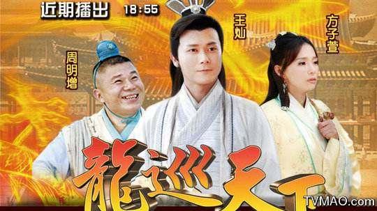 龙临天下4什么时候上映(龙游天下第四部什么时候上映)-天晟网