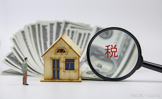 房产税来了影响几何 今日热点