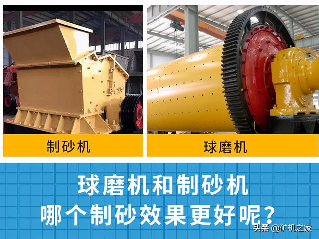 关于潍坊球磨制砂机厂家的信息