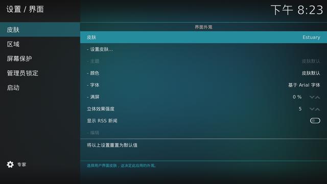 华为智慧屏摆脱IPTV机顶盒，用KODI免费看IPTV电视直播回看的方法