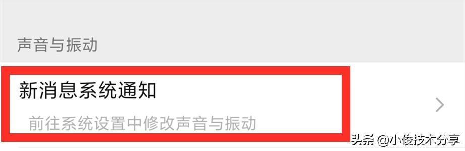 微信终于可以更改语音通话铃声和消息提示音了，很简单，赶紧试试-第5张图片-9158手机教程网