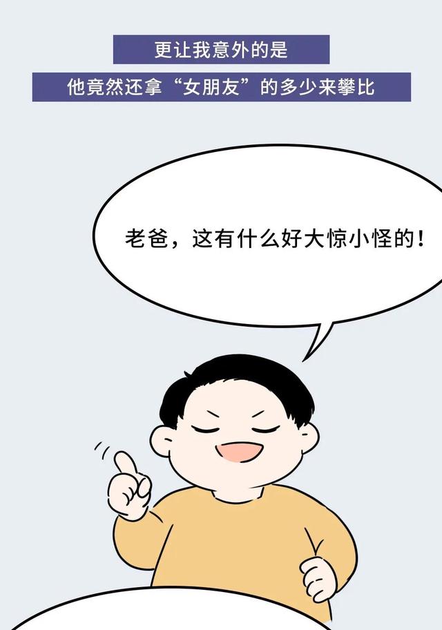 想要培养一个优秀的男孩，必须让他做到这五件事