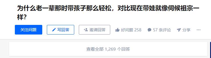 为什么老一辈养孩子那么容易，这一届父母却在感慨“小儿难养”