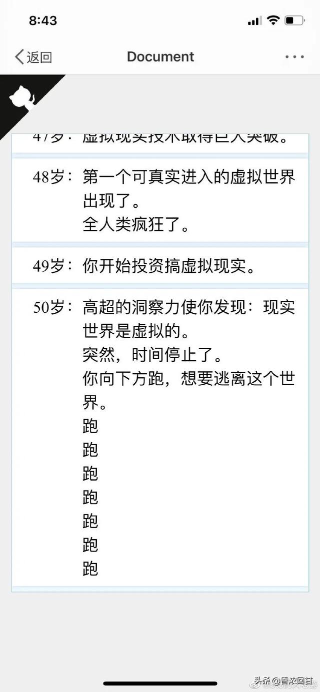 玩了200多把“人生重开模拟器”，我看开了-第18张图片-9158手机教程网