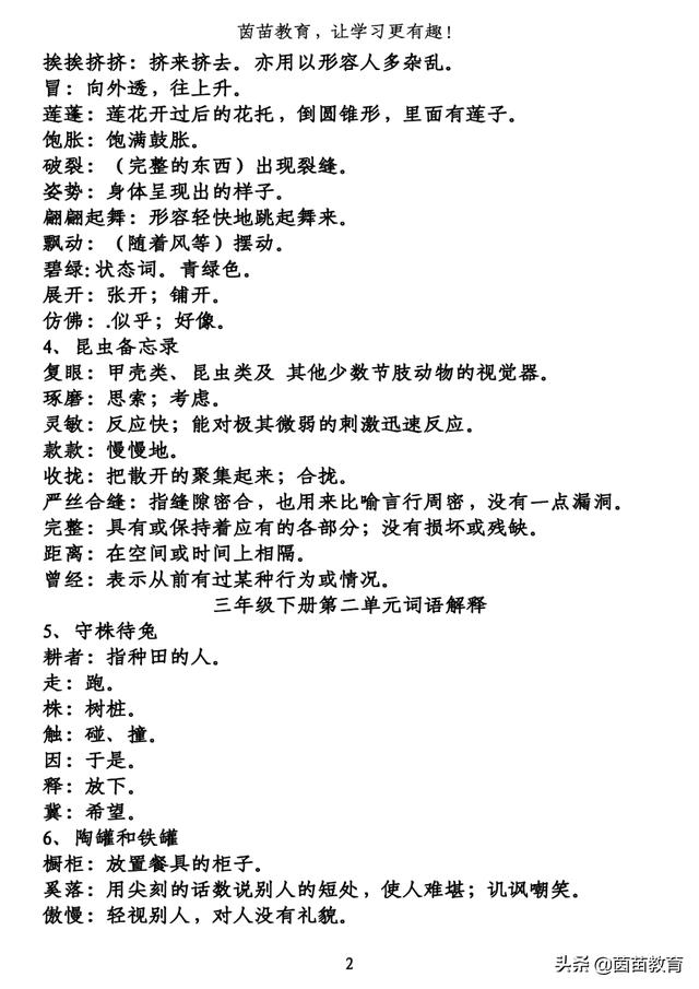成语闲什么意思是什么
