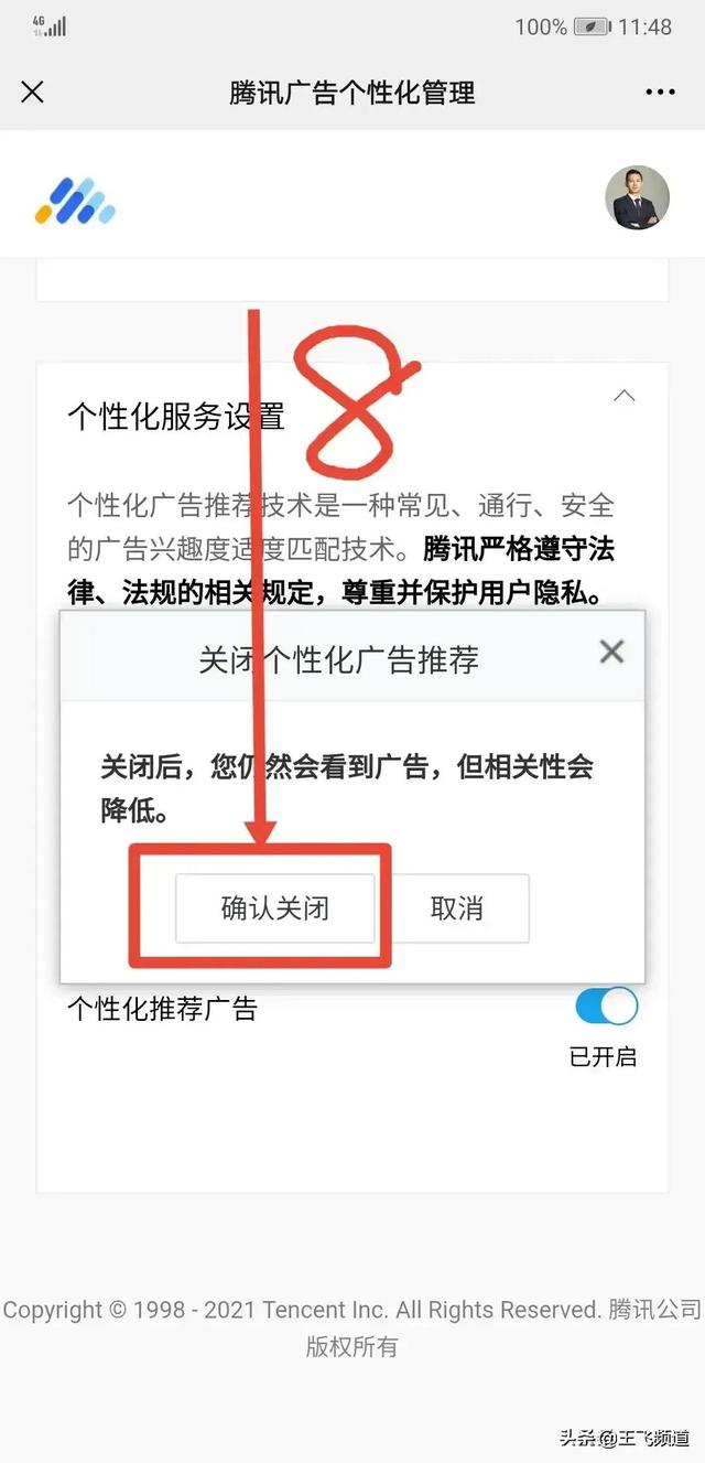 [微信开心果多群转播]，微信视频怎么关掉自己的摄像头
