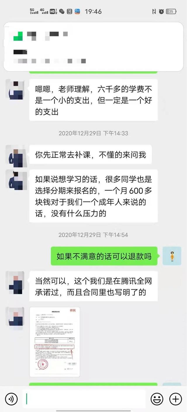 微淼商学院小白理财训练营