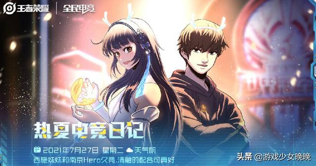 西施龍族少女新皮膚再曝光 大招雙形態 8月上線 Kks資訊網