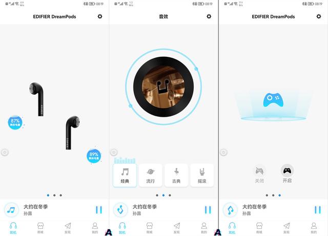 娇艳欲滴惹人醉，漫步者EDIFIER DreamPods真无线耳机