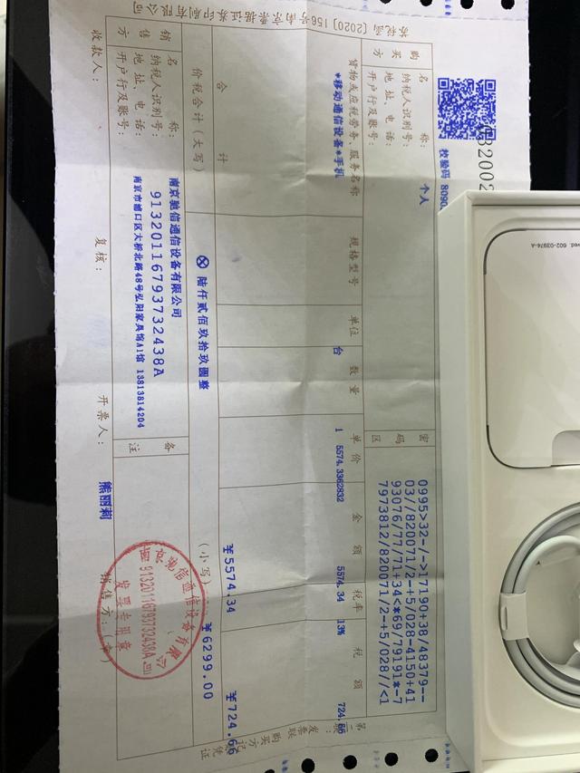 六千多給老婆買的蘋果12，真的肉疼