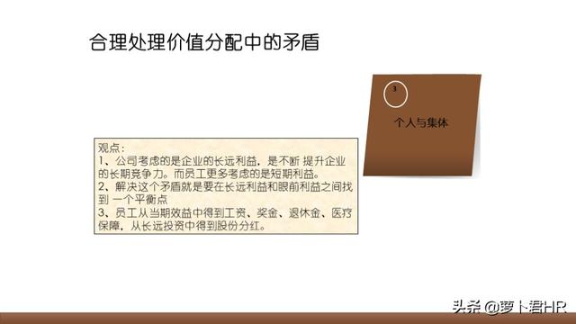 「人才选拔」华为人才选拔与激励机制