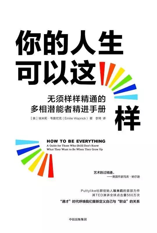 窥探这些大人物的生平，能让我们偷师到什么？