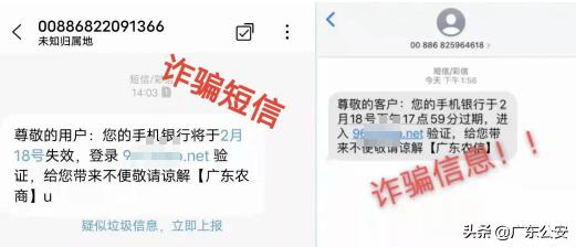 广东农信怎么取消短信服务