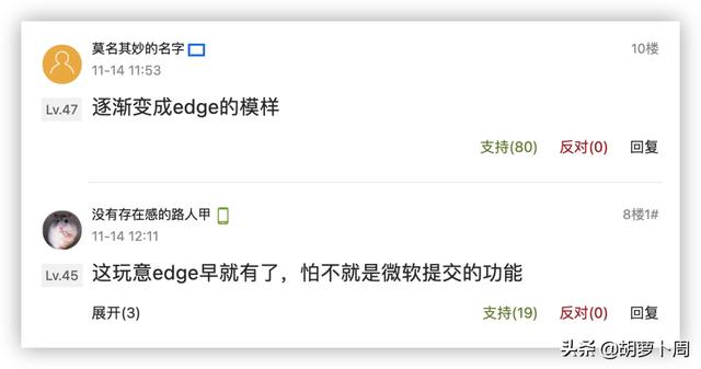 好家伙，Chrome把Edge抄得连裤衩都没了