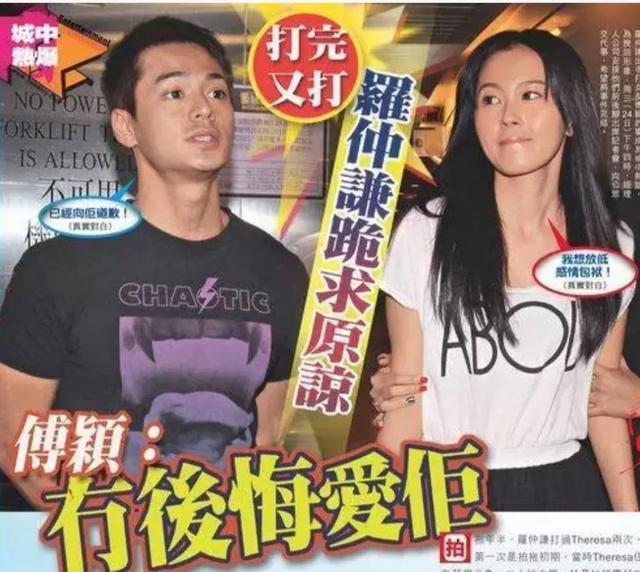 杨怡罗仲谦结婚:杨怡承认怀孕，将花心的罗仲谦变成好老公，女强男弱的爱情开出花