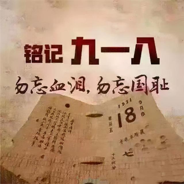国难痛史，九一八事变九十周年，沦陷后的东北真实场景让人泪目