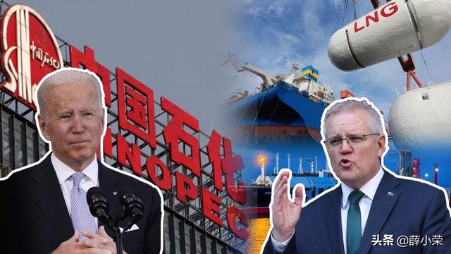 澳大利亚果然被抛弃了！中美签20年能源大单，莫里森：我被骗了？