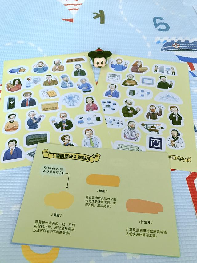 《聪明简史》：藏在历史中的计算思维，教孩子像学聪明人那样思考