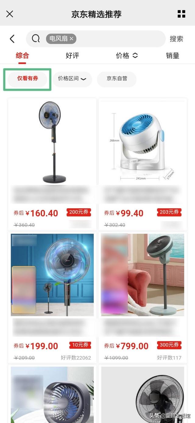 京东隐藏优惠券怎么领？微信公众号领取京东隐藏优惠券技巧分享