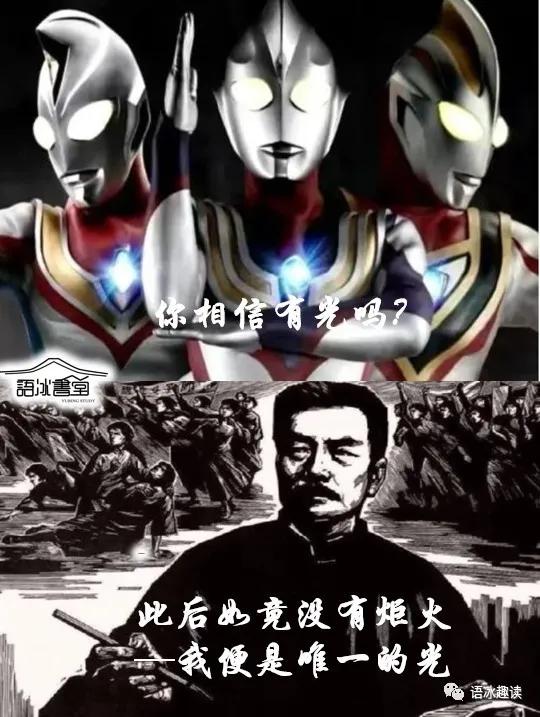 假如鲁迅先生还活着，他会禁止周海婴看“迪迦奥特曼”吗？