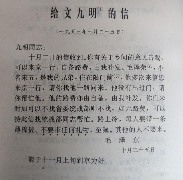 毛主席数次拒绝堂弟毛泽荣进京，1972年见面后埋怨：怎么才来看我