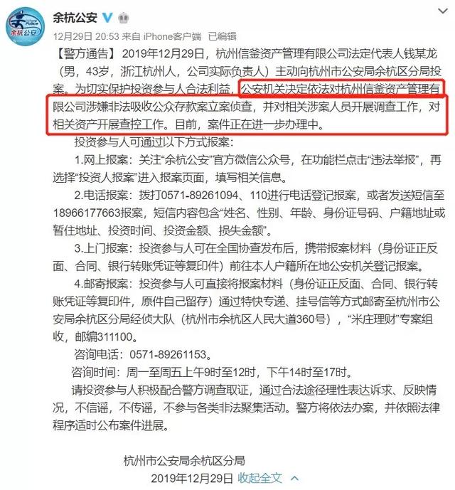 米庄理财怎么借钱