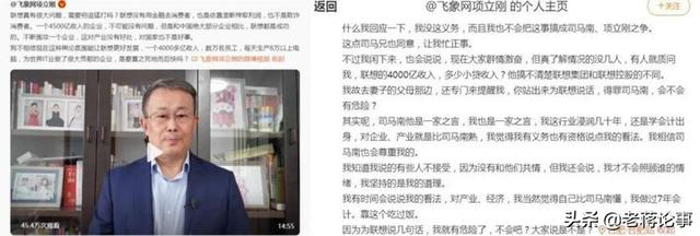 司马南“大战”联想大结局：女秘书“败北”，柳传志“出山”