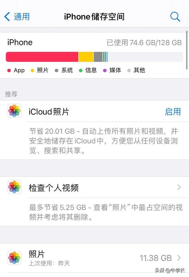 iPhone其他系统内存占了30G+，怎么清理？