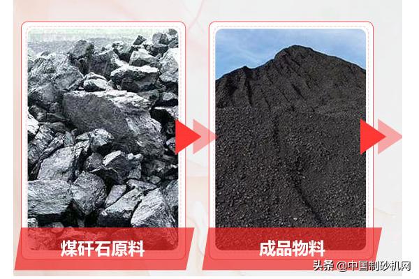 成都煤矸石制砂机厂家