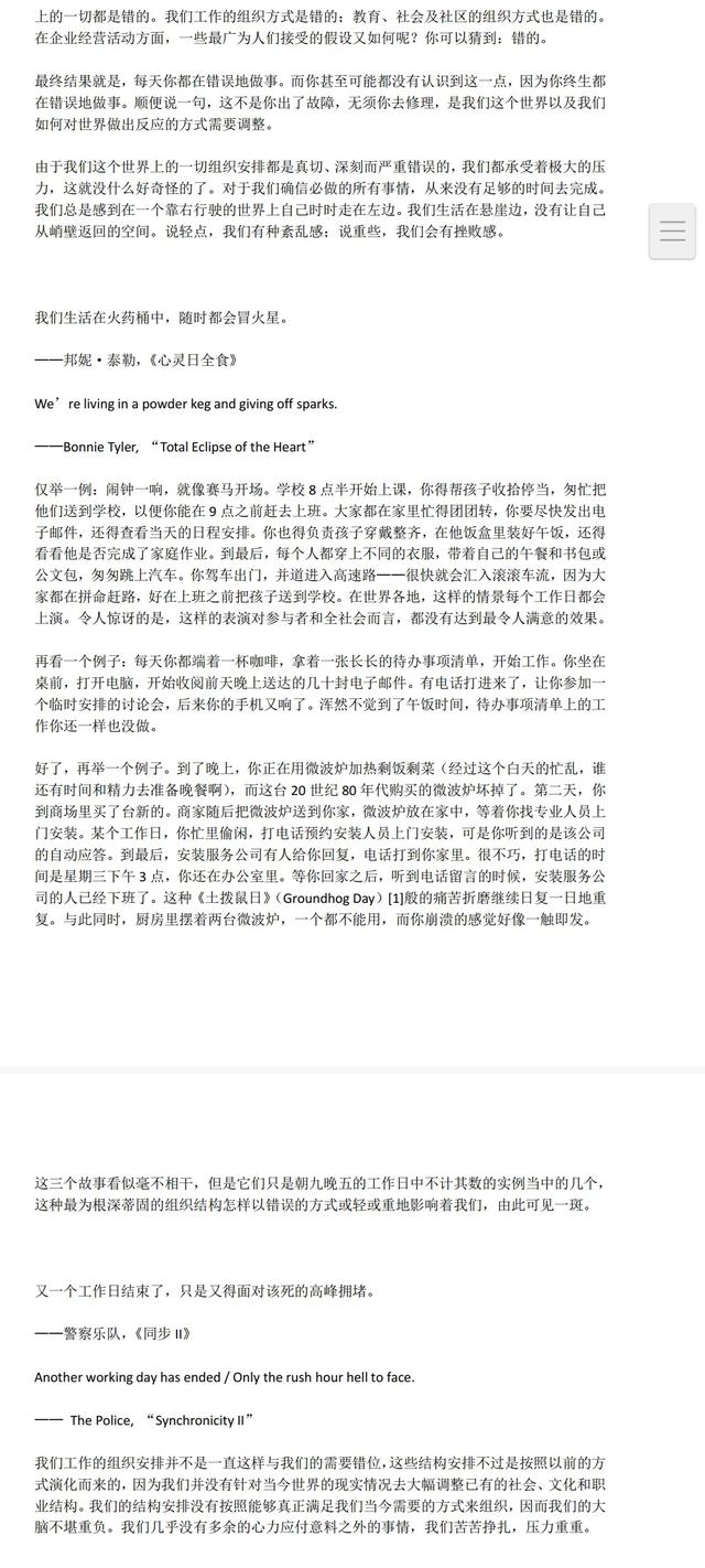 Google「谷歌」内部工作整理手册「150页完整版内容」