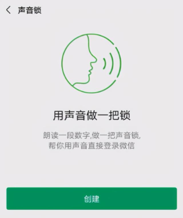 忘记微信密码怎么办