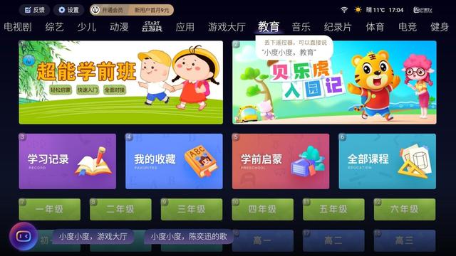 小度智能巨屏电视V86首搭当贝体感游戏 共创智能大屏新生态