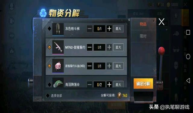 大吉大利晚上吃鸡皮肤免费