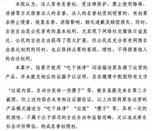 微博大V被大厂欺负？“神勇小白兎”背后的公关流量生意