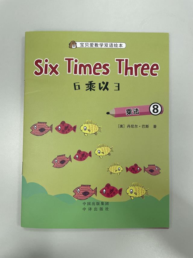 家有4-7岁萌娃的看过来，一次性搞定数学和英语的好绘本在这里