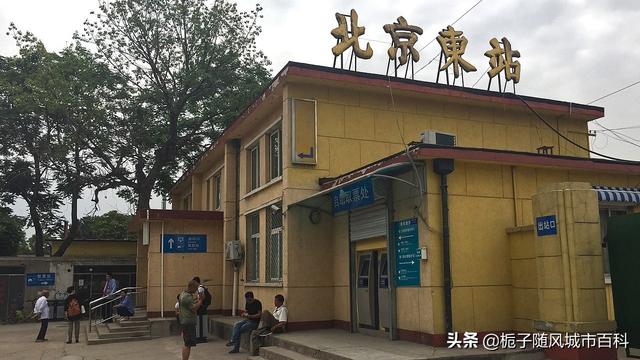 北京火车站 北京火车站（北京火车站电话咨询电话） 生活