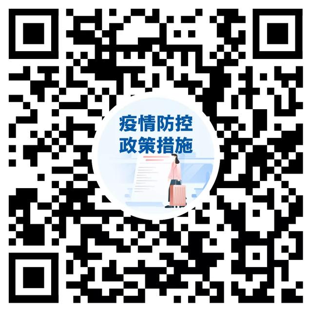 国内高风险地区1个！多地出行防疫政策有调整，最新措施这里查！