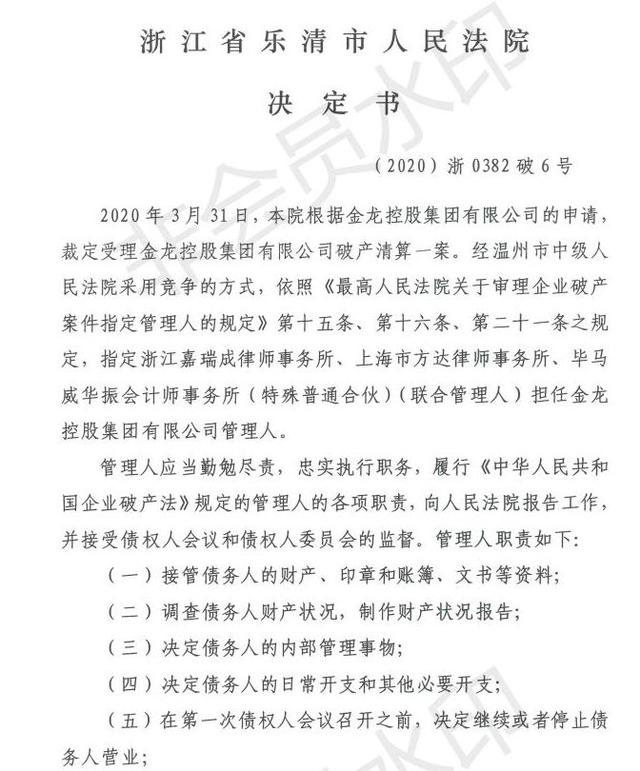 温州知名集团破产！大楼被拍卖