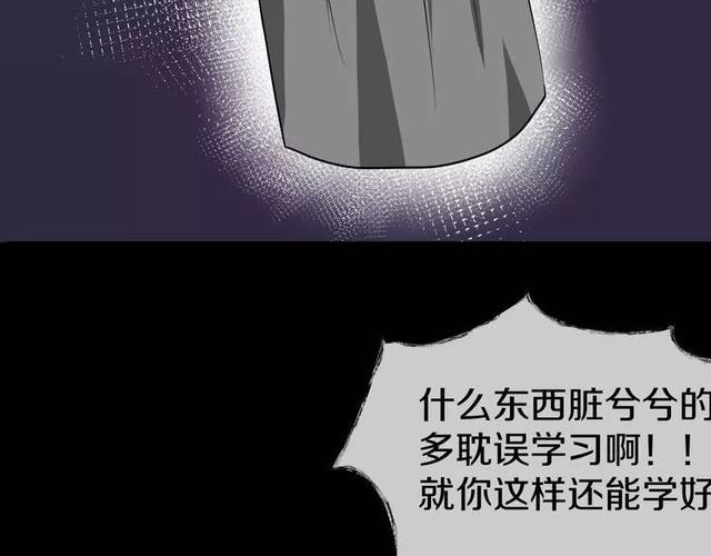 人性超讽刺漫画：妈妈心中最完美的儿子