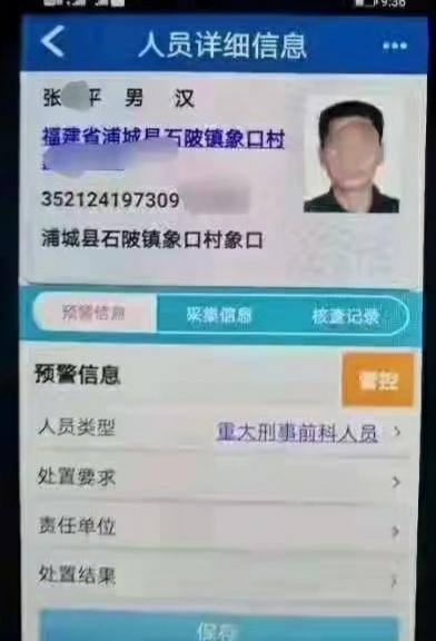 福建有刑事前科的男子喝酒打牌起争执 持刀伤人致2死4伤畏罪自杀 全网搜