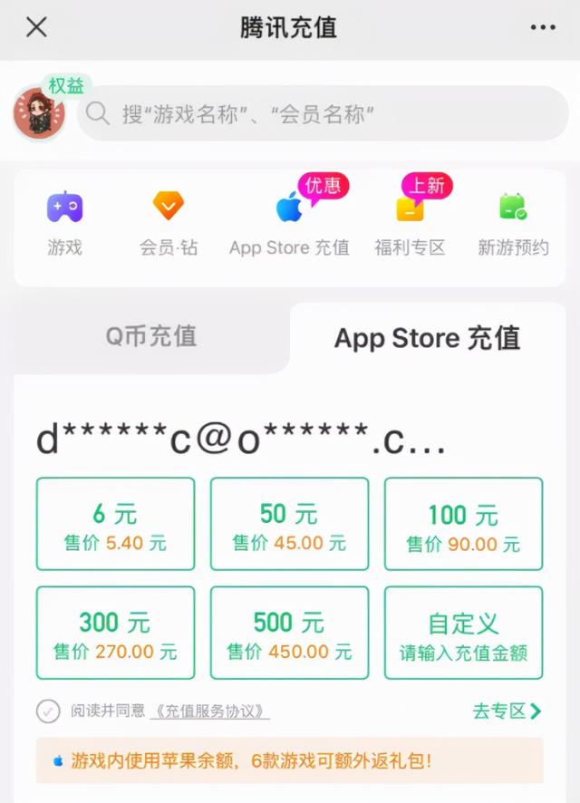热搜：微信充值打9折；索尼取消充电头；苹果20年前的原型机曝光