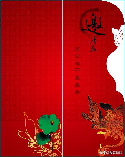 机械展邀请函+psd