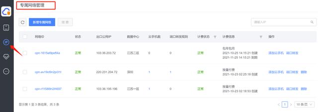 一个人管理几百台云手机，华云云手机PC端上线啦