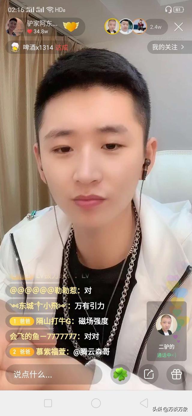 快手风向标全网粉丝零晨都在寻找一个自带流量的王者二驴的
