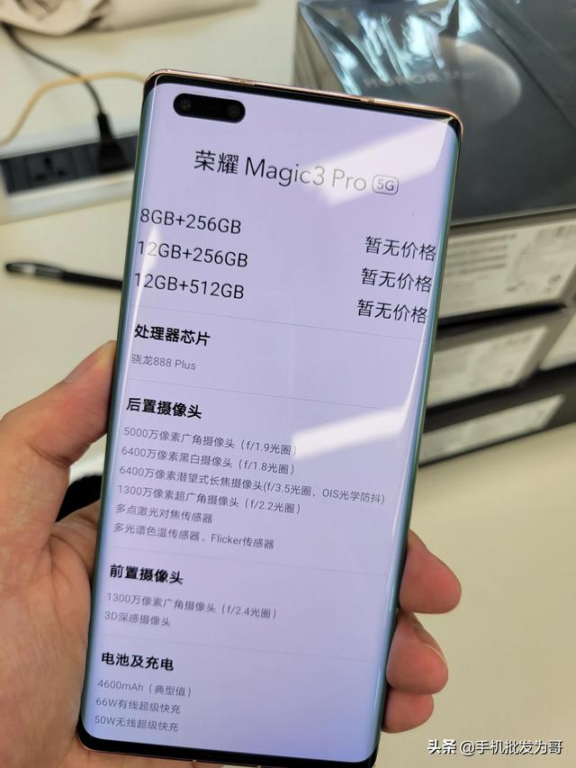 榮耀Magic3全系列（真機實拍）