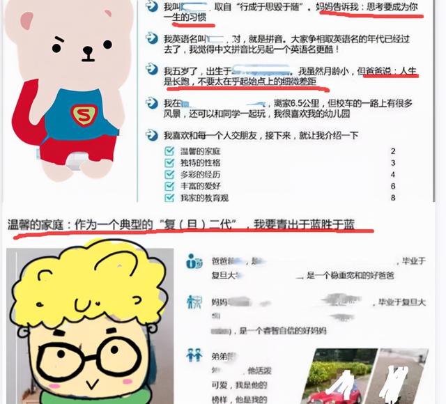 一份“幼升小”的简介火了，很多成年人自愧不如，寒门再难出贵子