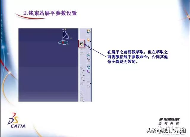 catia将曲面体展平出工程图