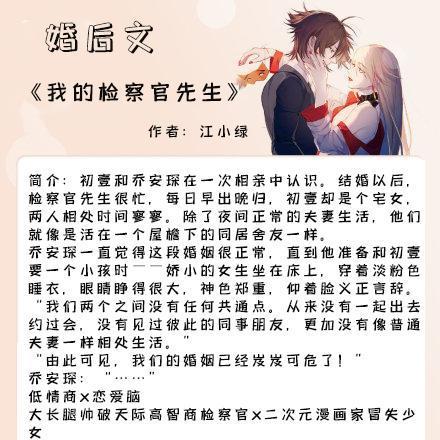 婚后他宠她入骨「婚后温馨平淡甜宠文」