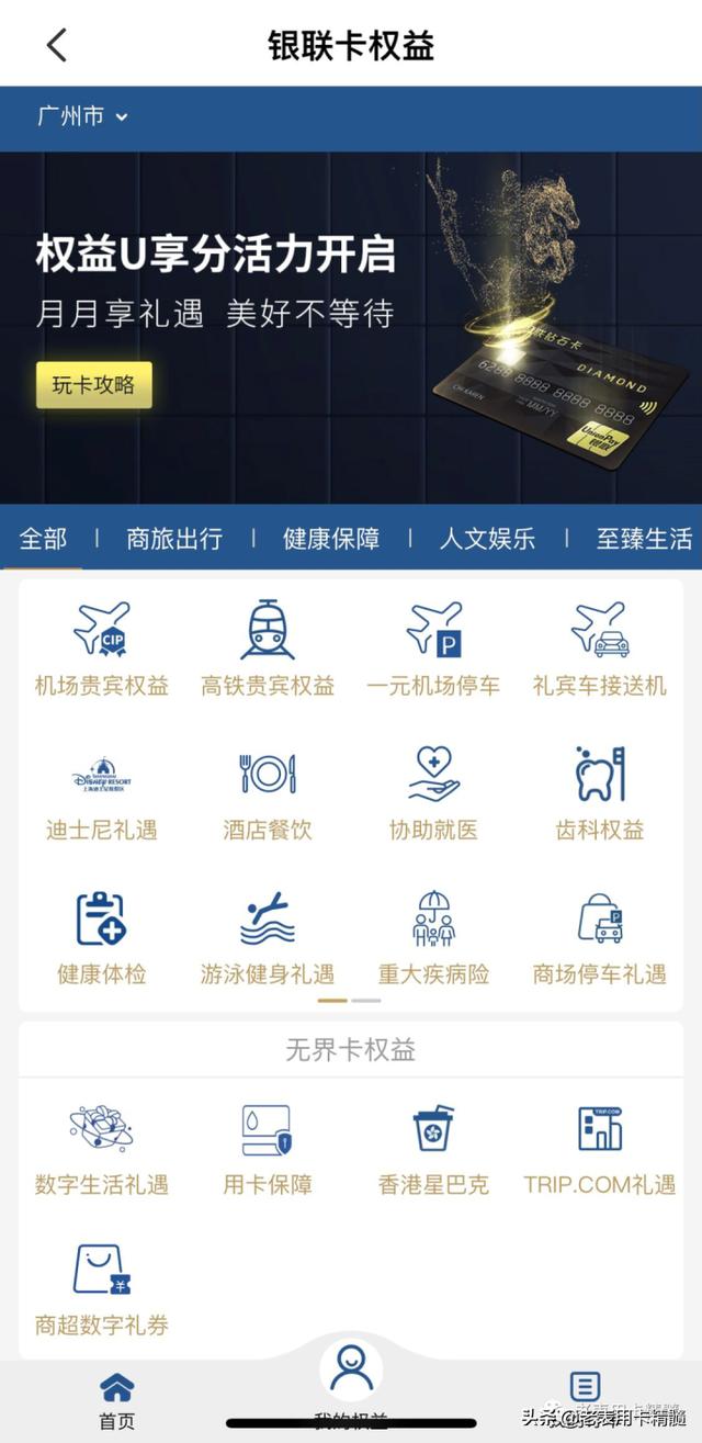 spg白金信用卡